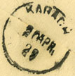 backstamp